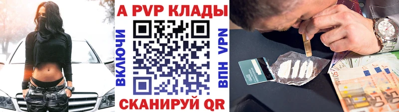 Alpha PVP кристаллы  omg ССЫЛКА  Керчь  продажа наркотиков 