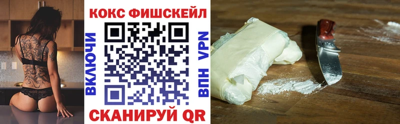 Cocaine FishScale  Керчь 