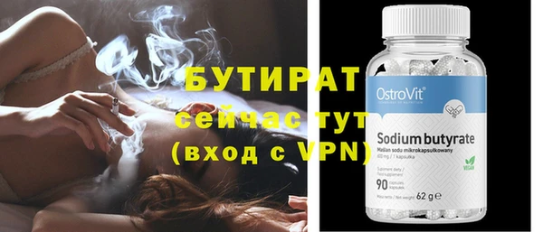 стафф Горно-Алтайск