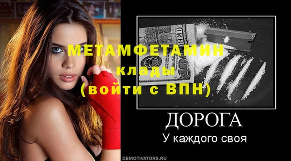первитин Горнозаводск
