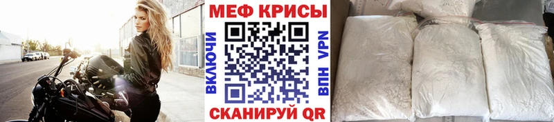 МЯУ-МЯУ кристаллы  Керчь 