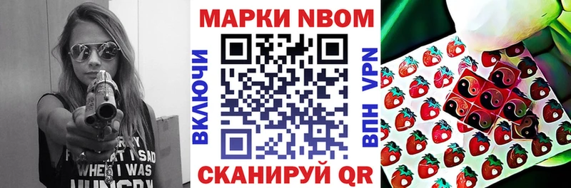 Марки 25I-NBOMe 1,8мг  Керчь 